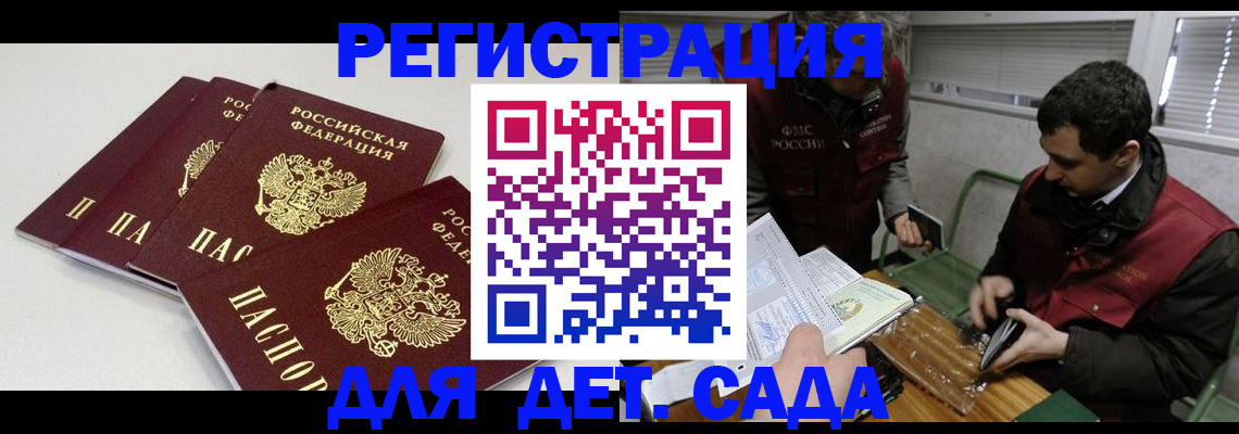 прописка гарантия в Торжоке