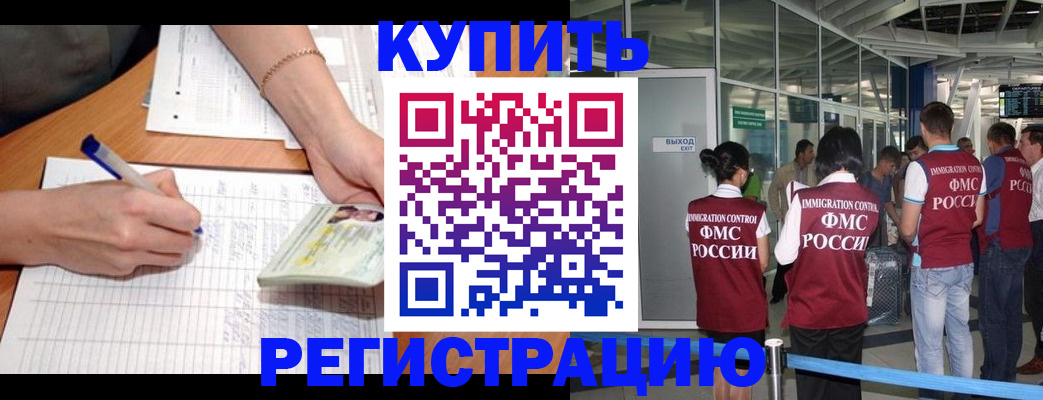 прописка в Торжоке