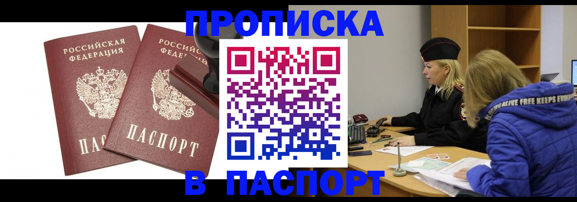 регистрация в Торжоке