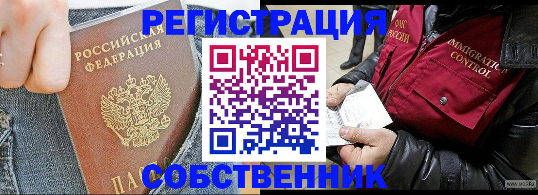 где прописаться в Торжоке