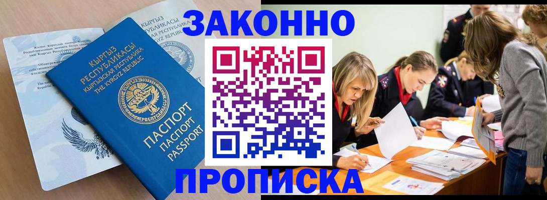 прописка гарантия в Торжоке