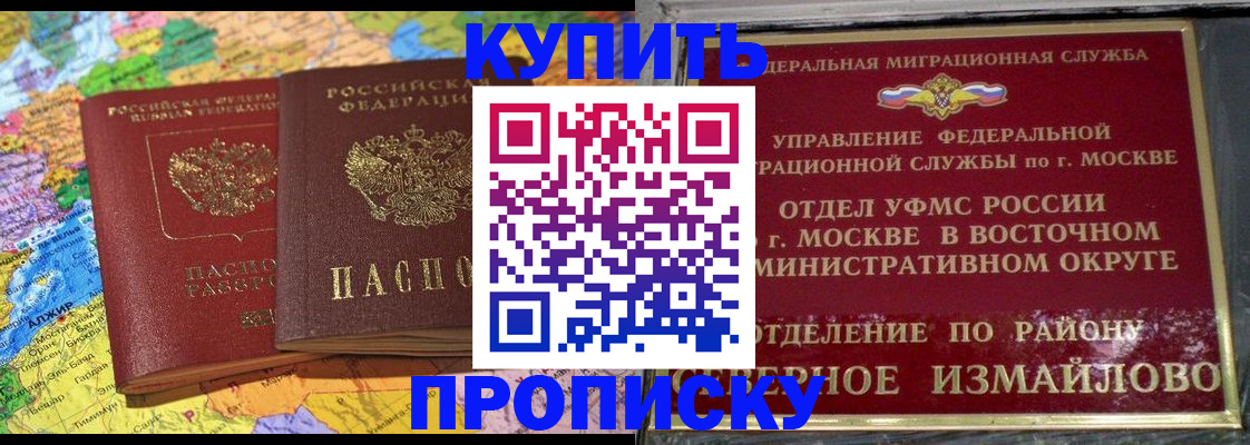 временная регистрация для всех в Торжоке
