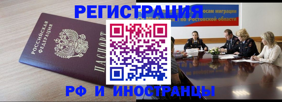 прописка законно в Торжоке